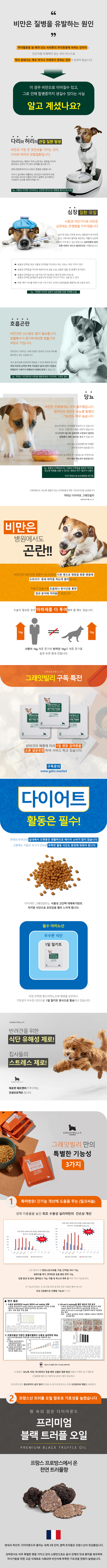 0그레잇빌리-상세페이지_2.jpg